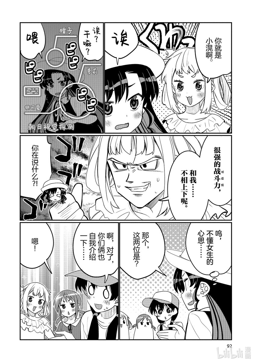 47 变回小滉9