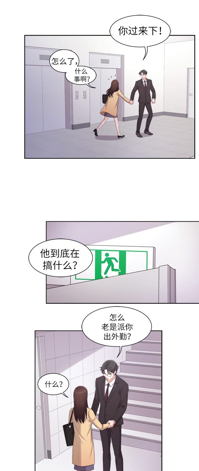 第7话2