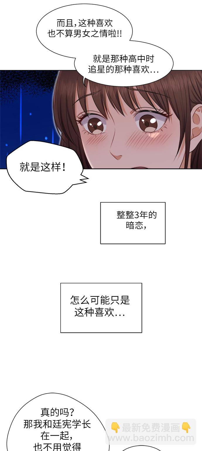 第7话23