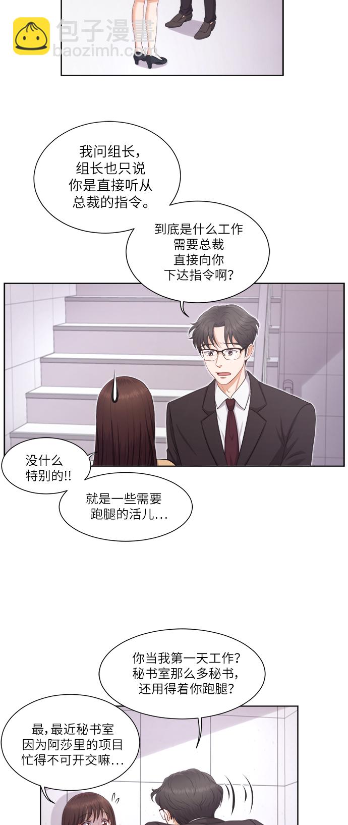 第7话3