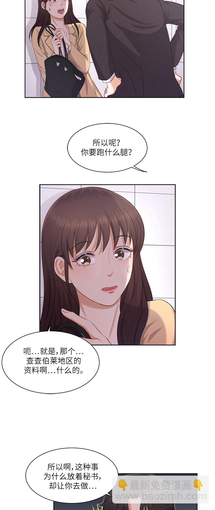 第7话4