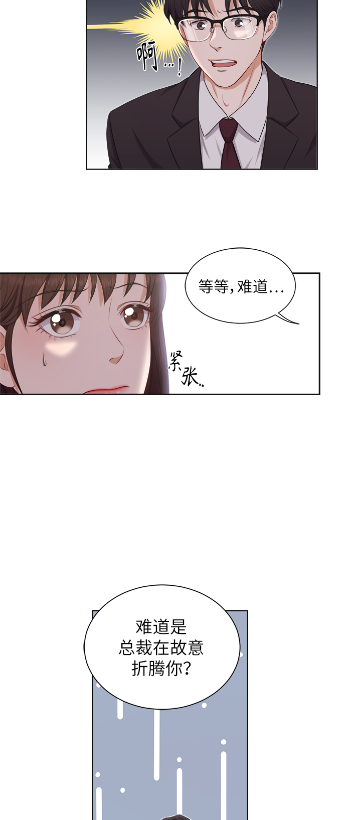 第7话5