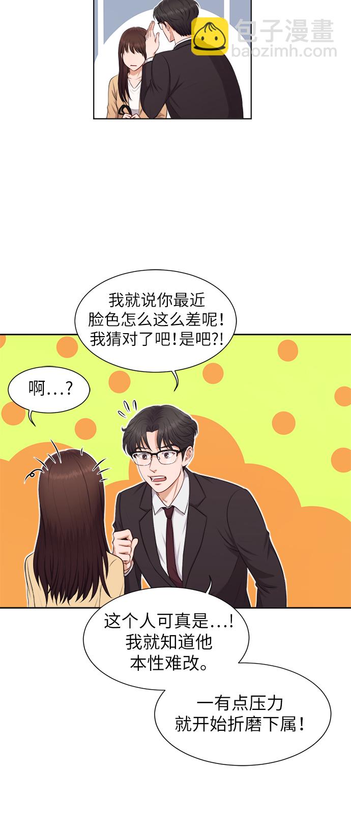 第7话6