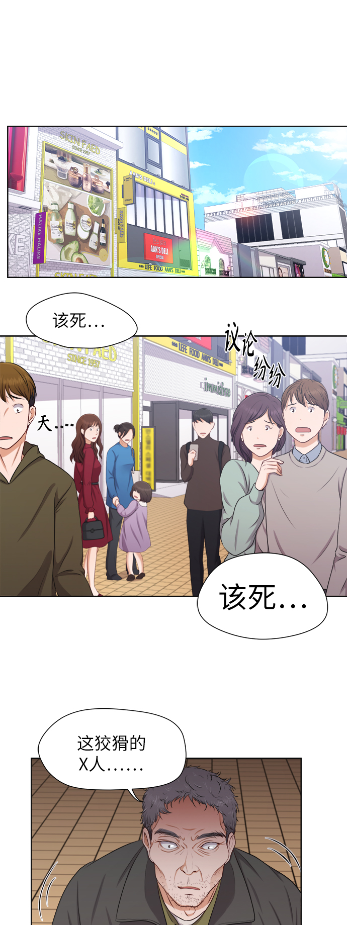 第8话31