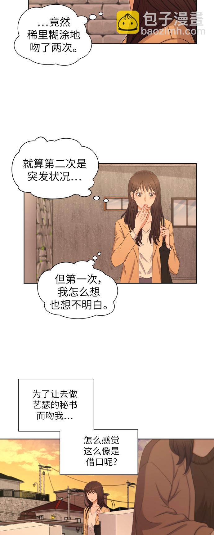 第9话3