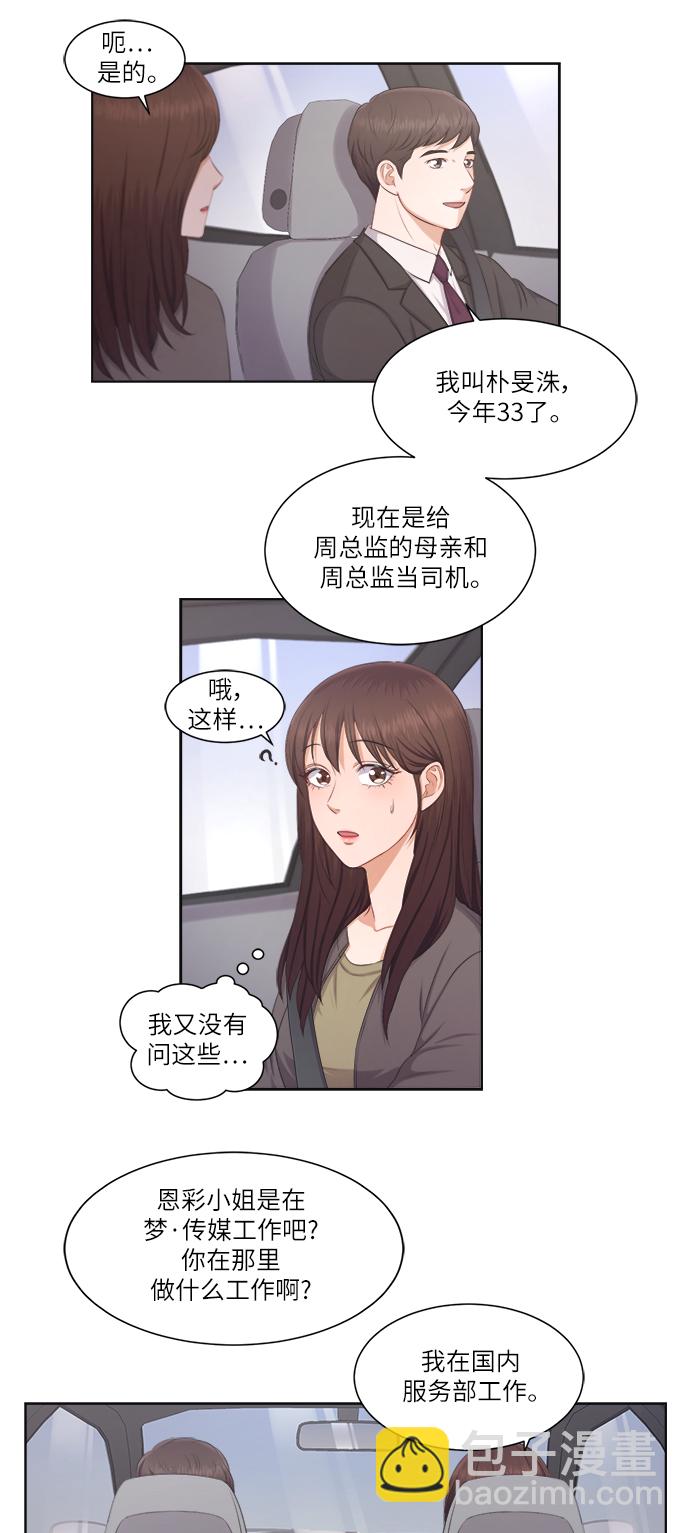 第9话37