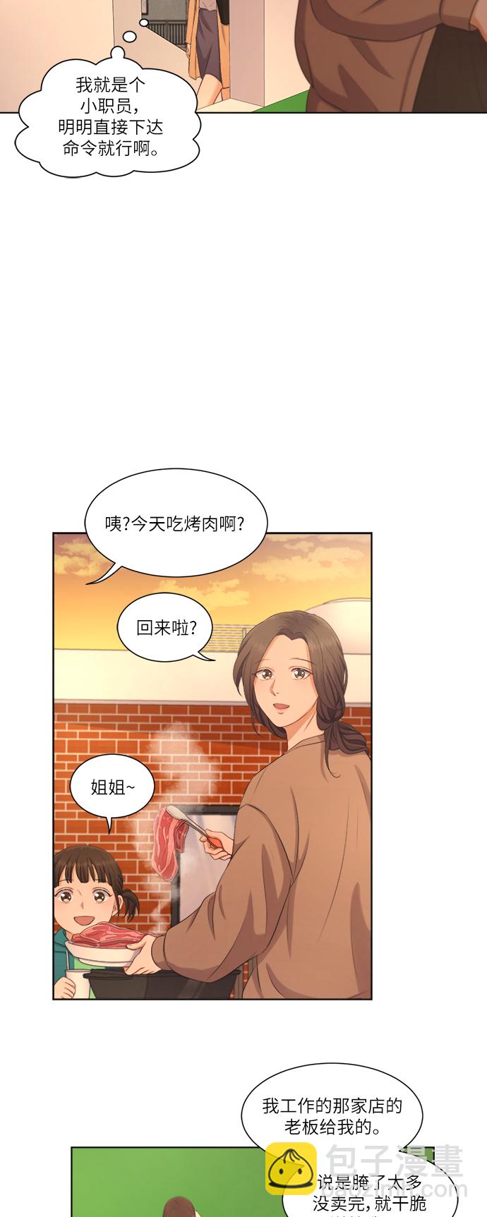 第9话4