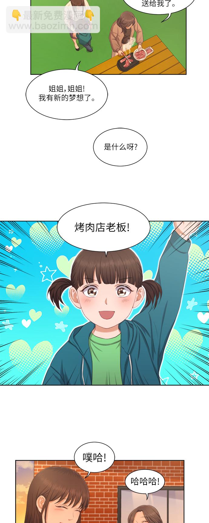 第9话5
