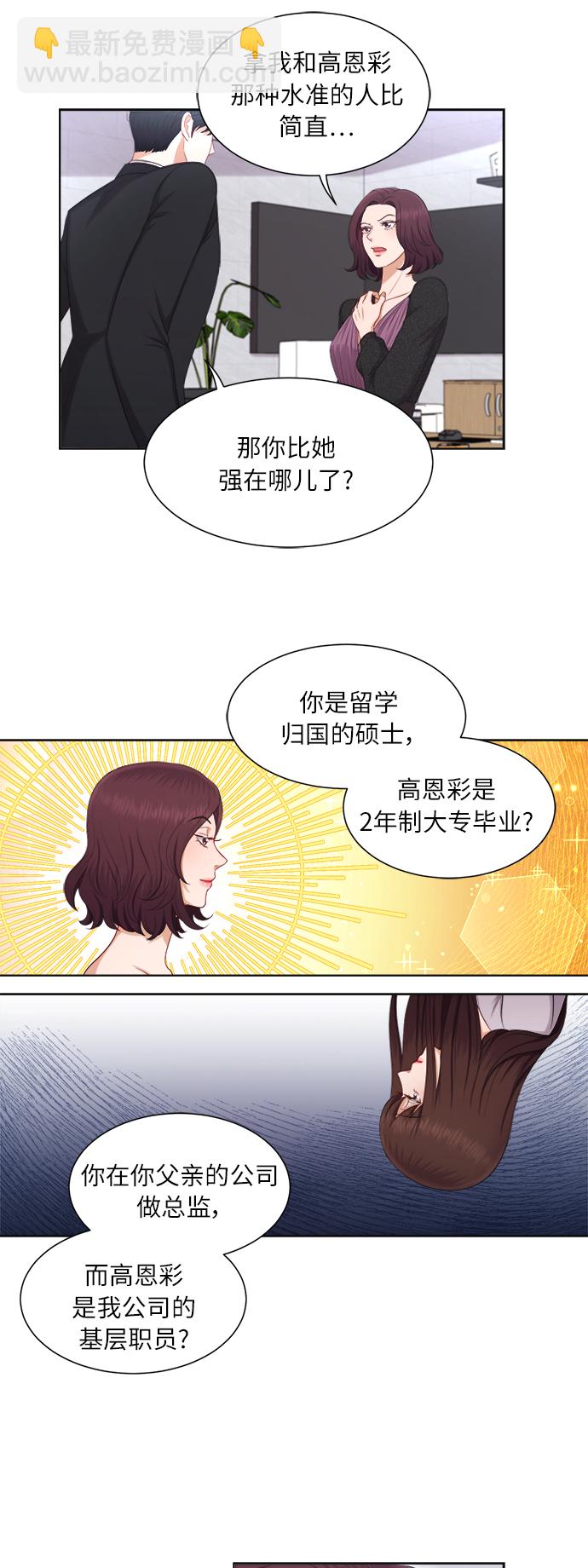 第17话26