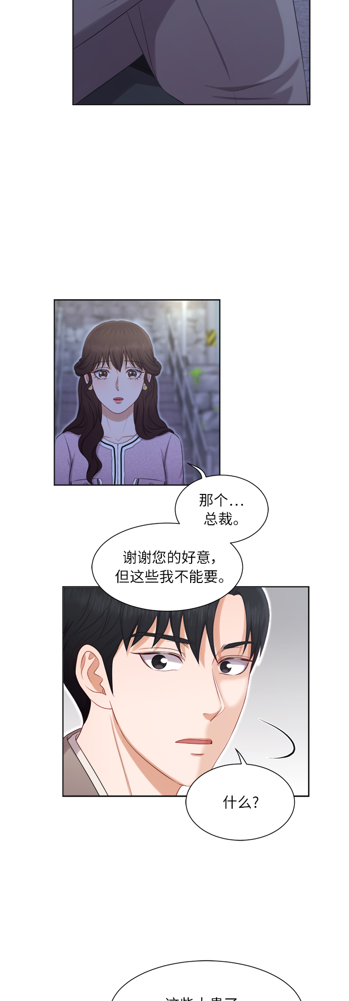 第17话3