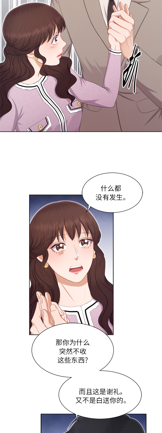 第17话8