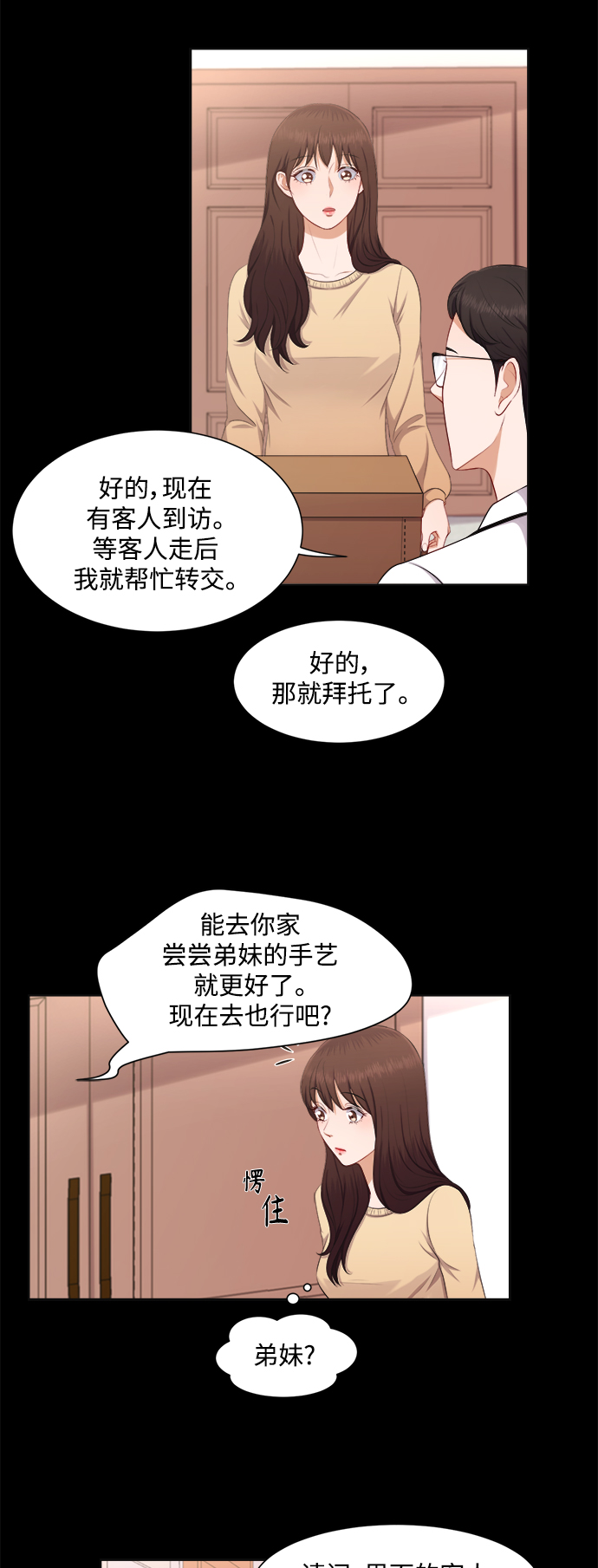 第20话3