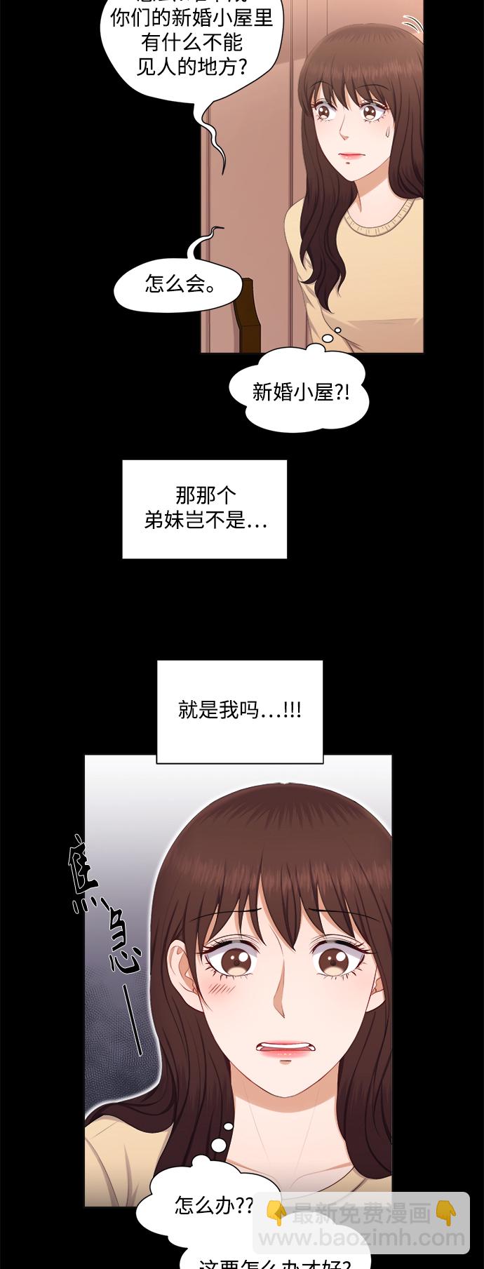 第20话5