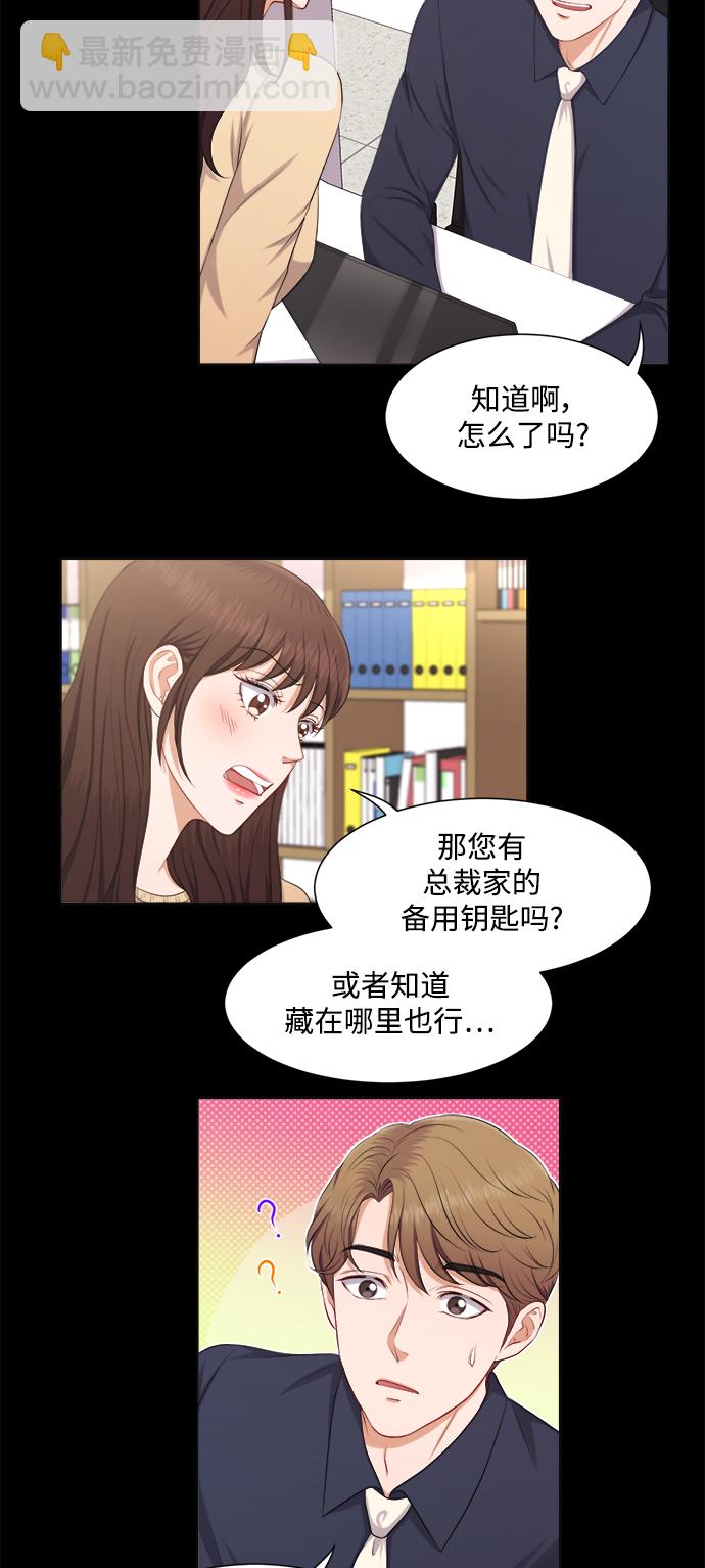 第20话8