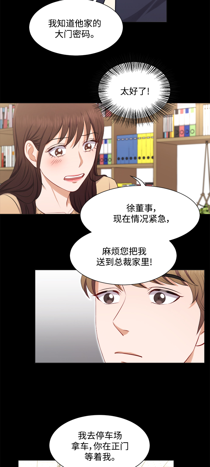 第20话9