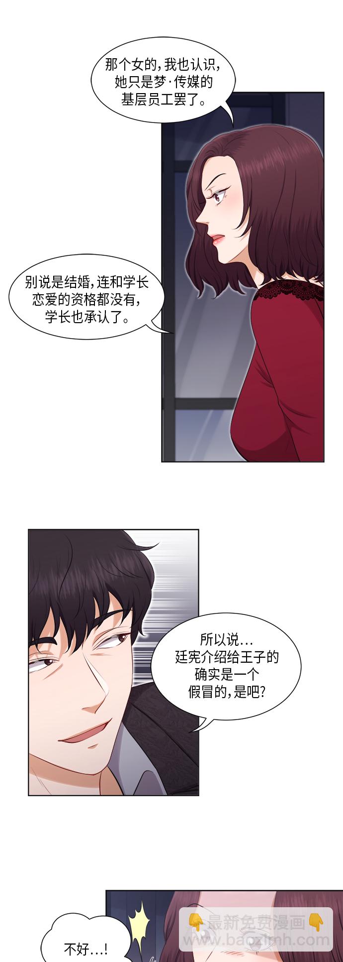 第21话16