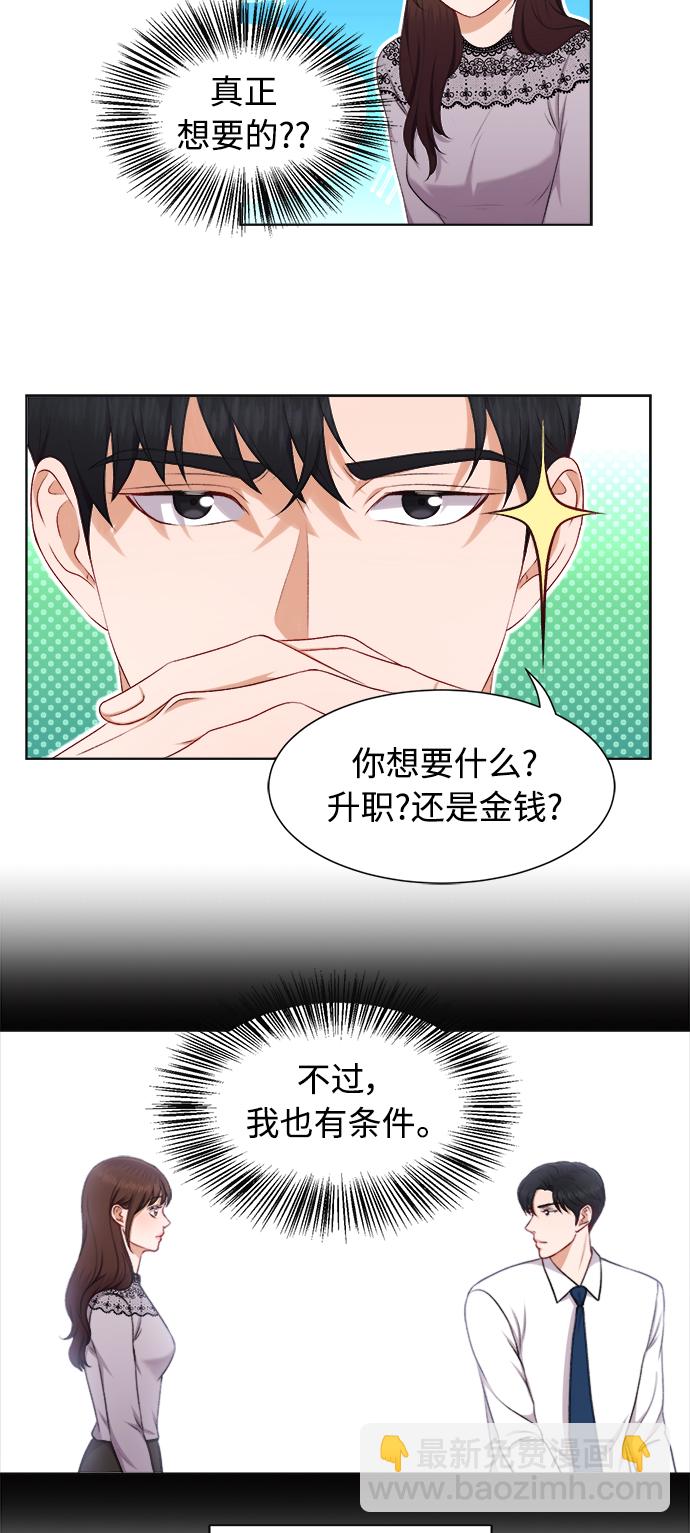 第24话10