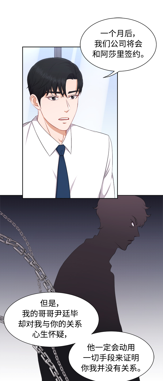 第24话3