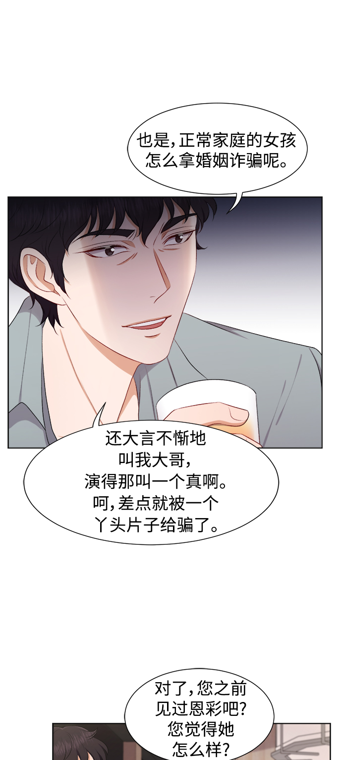 第24话37