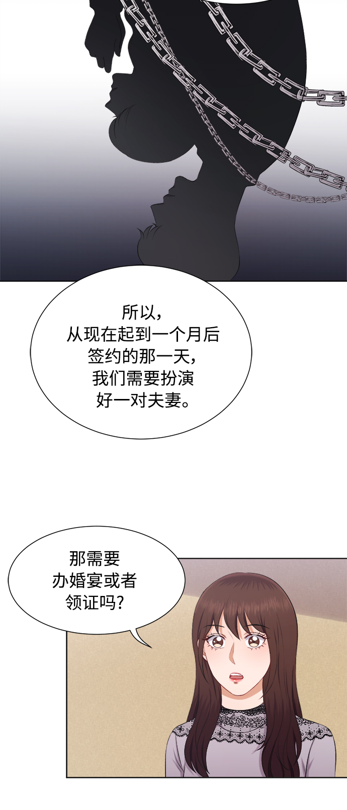 第24话4