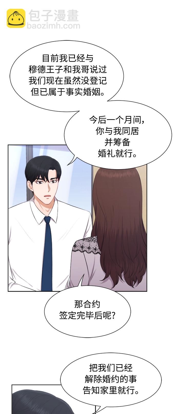 第24话5