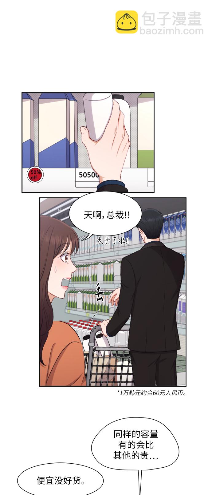 第26话19