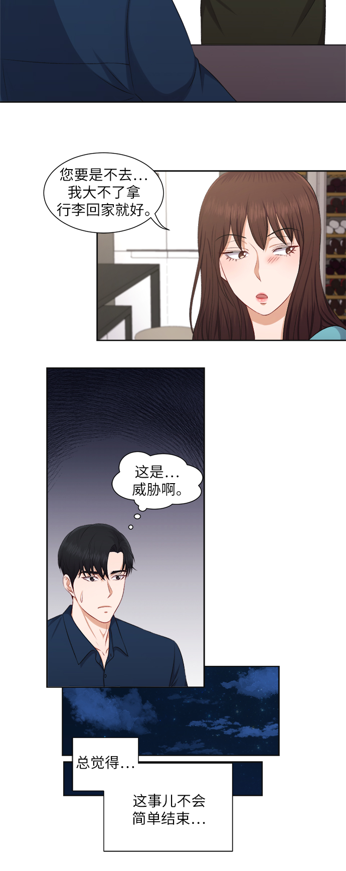 第26话5