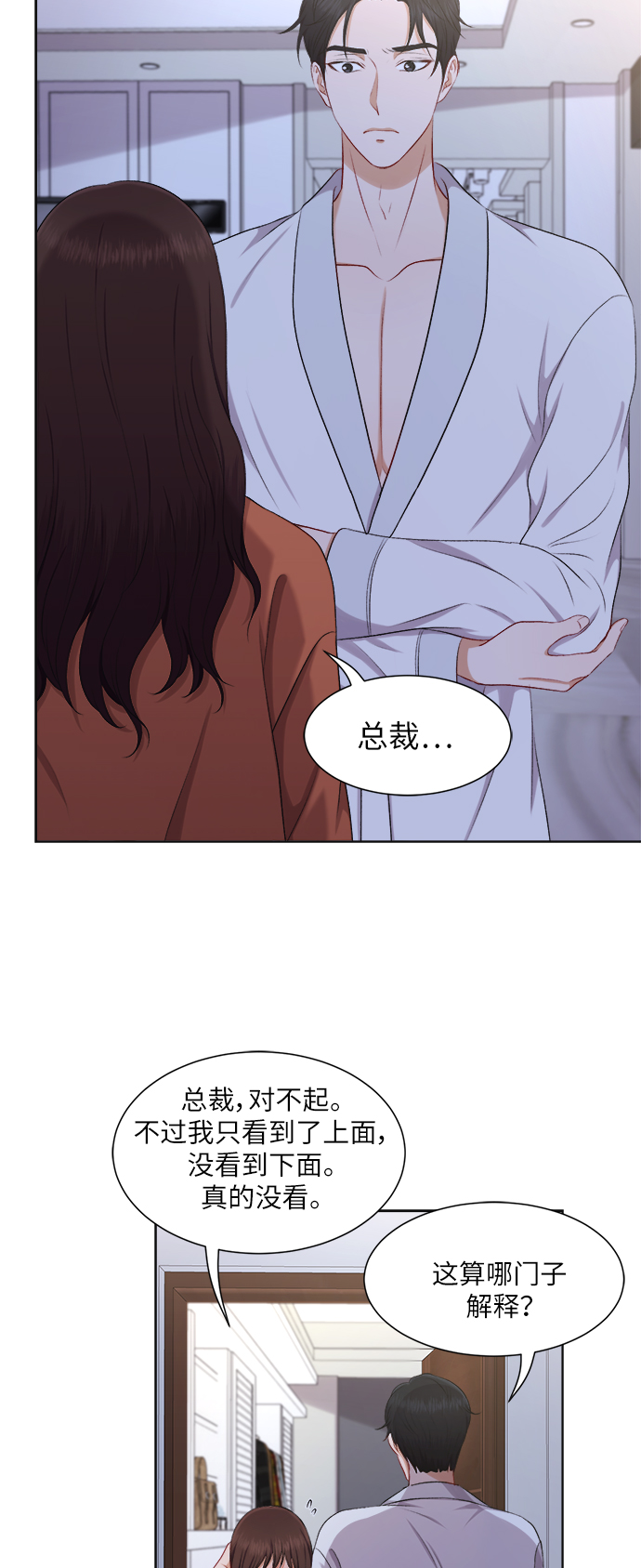 第27话10