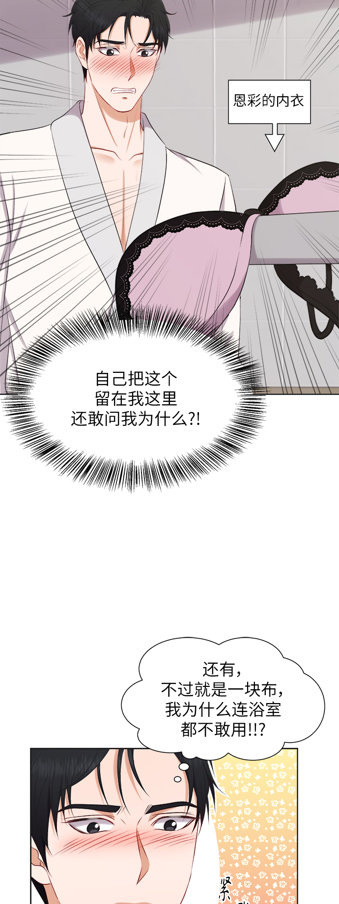 第27话15