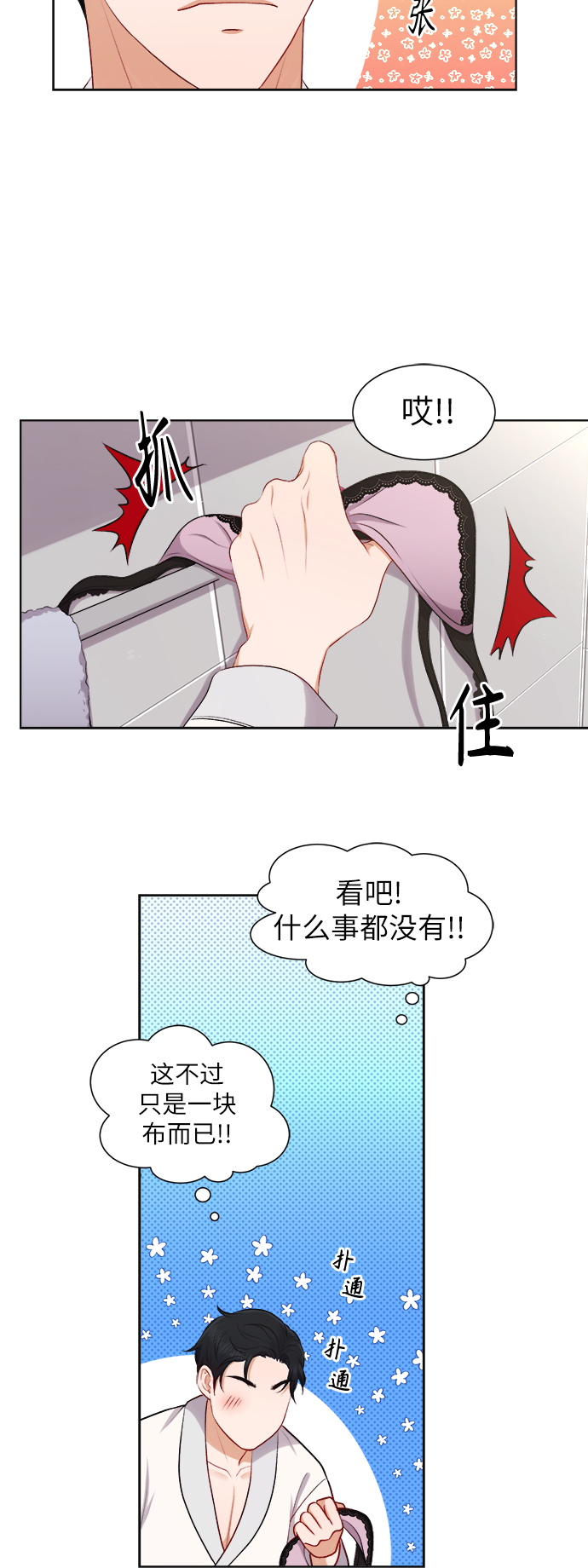 第27话16