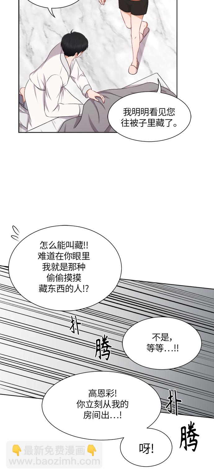 第27话23