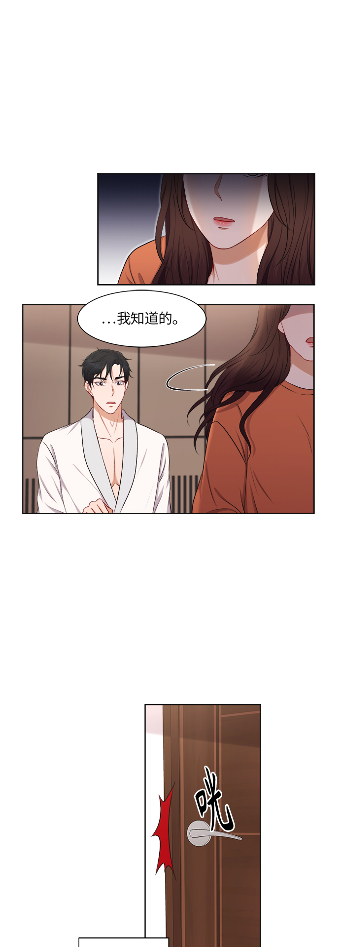 第27话30