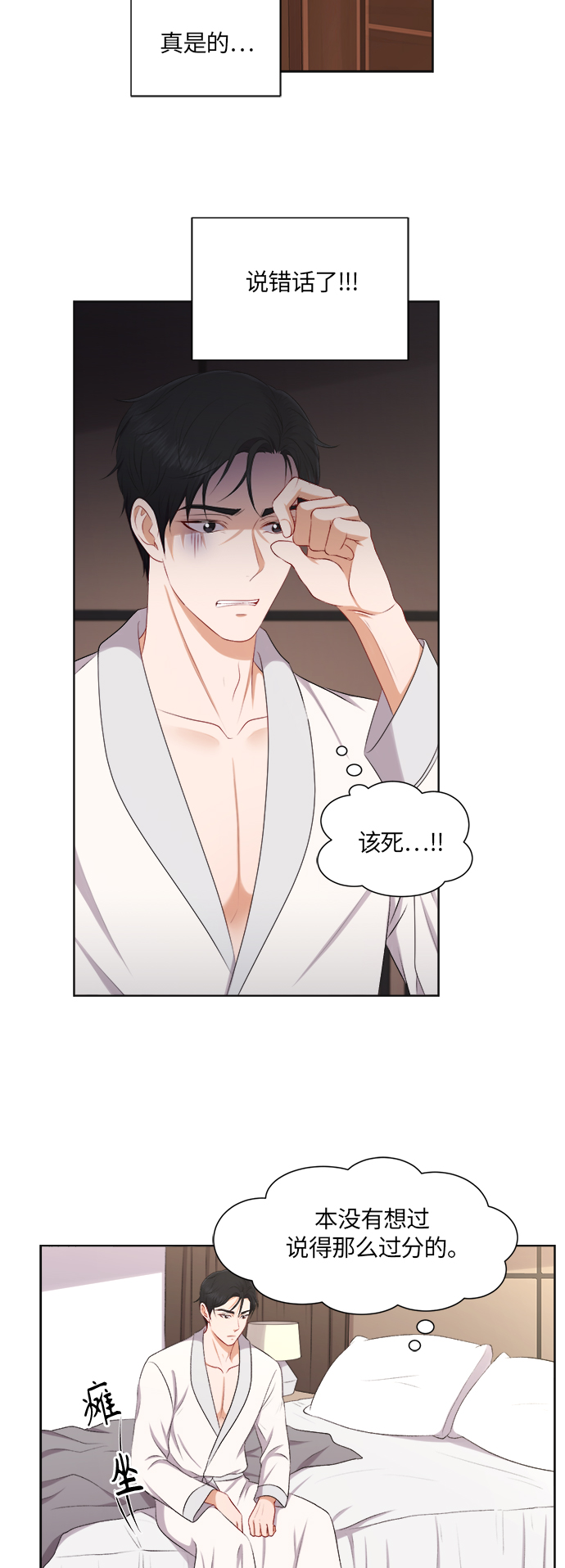 第27话31