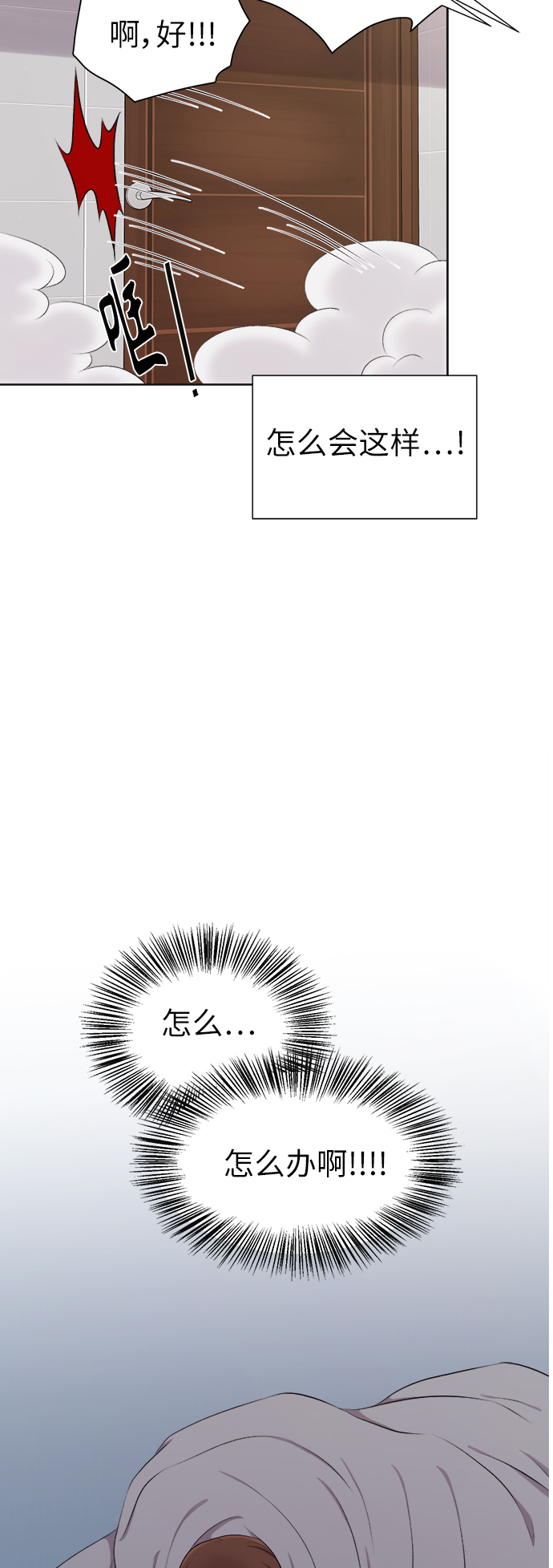 第27话4