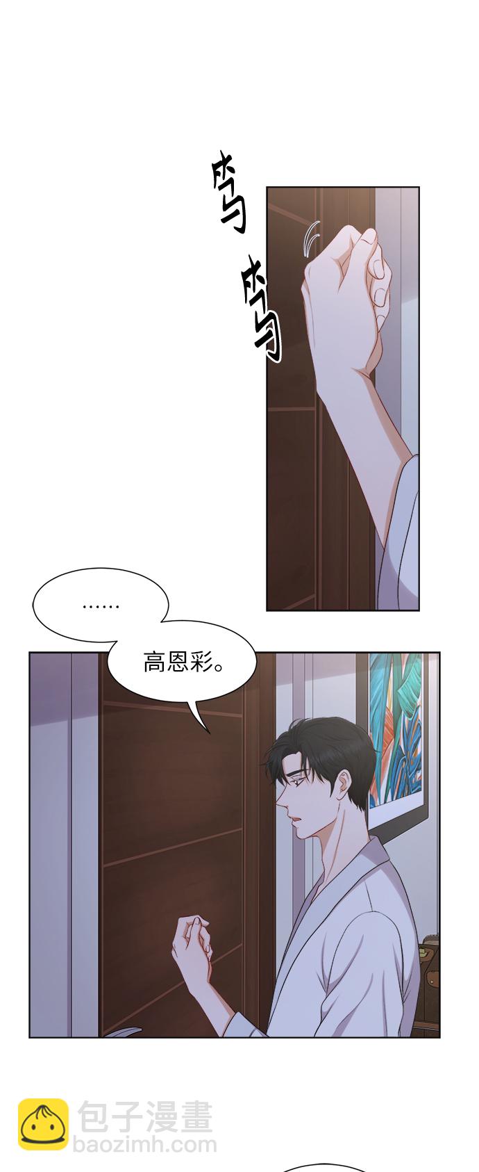 第27话8