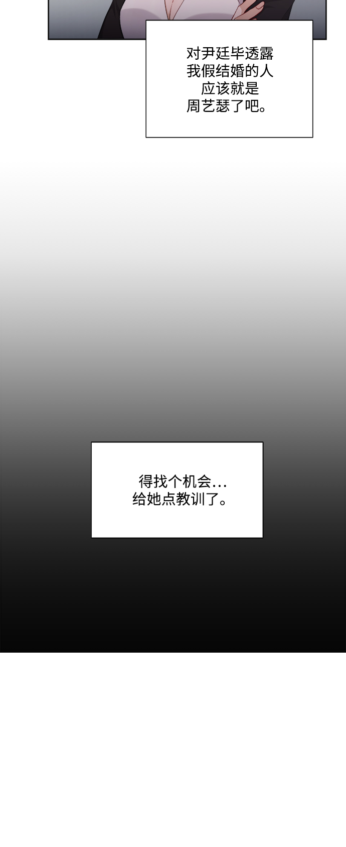 第28话21