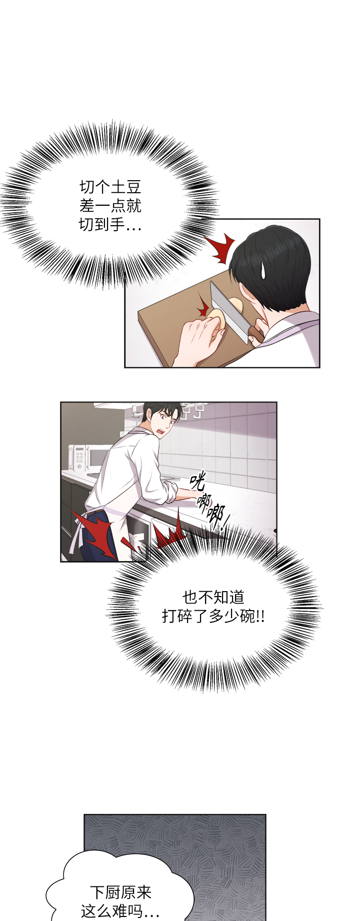 第28话27