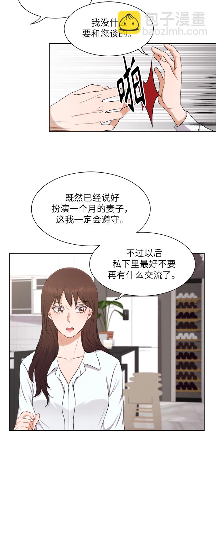 第28话6