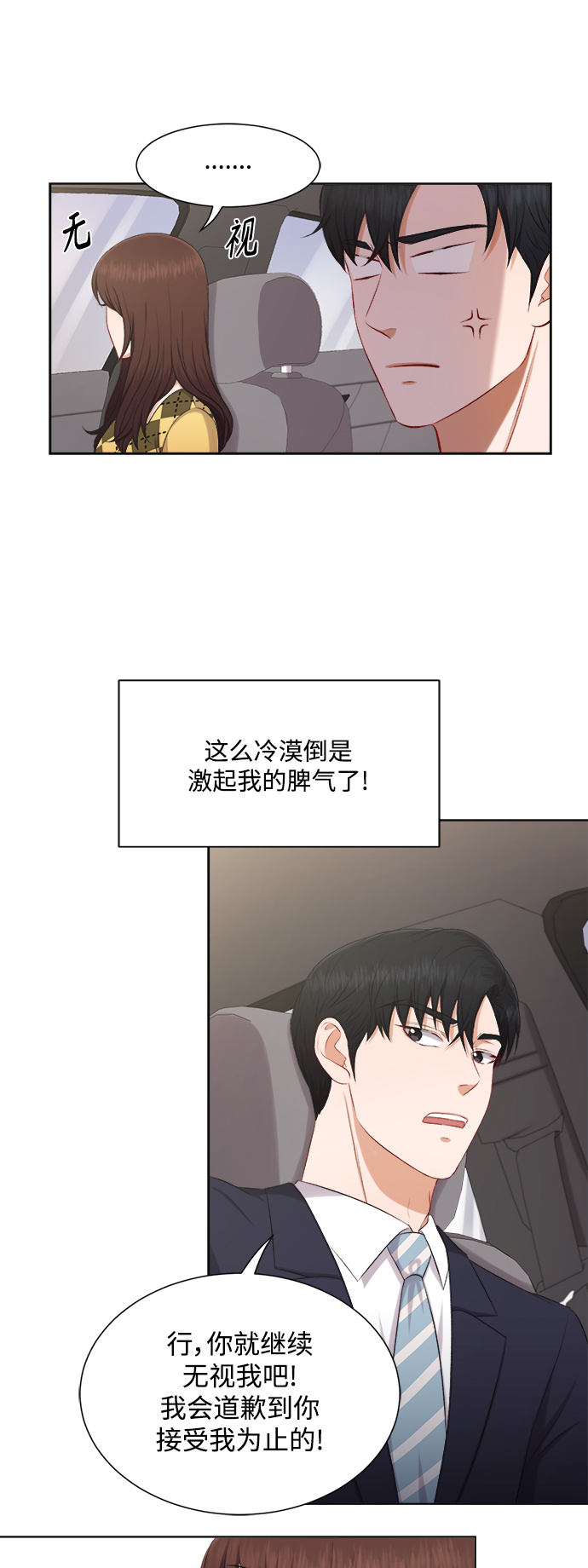 第30话29