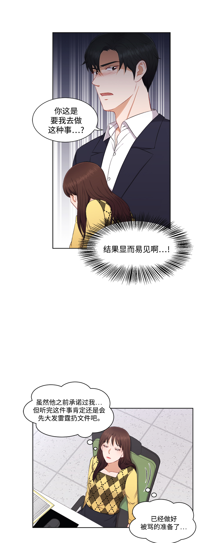 第30话3