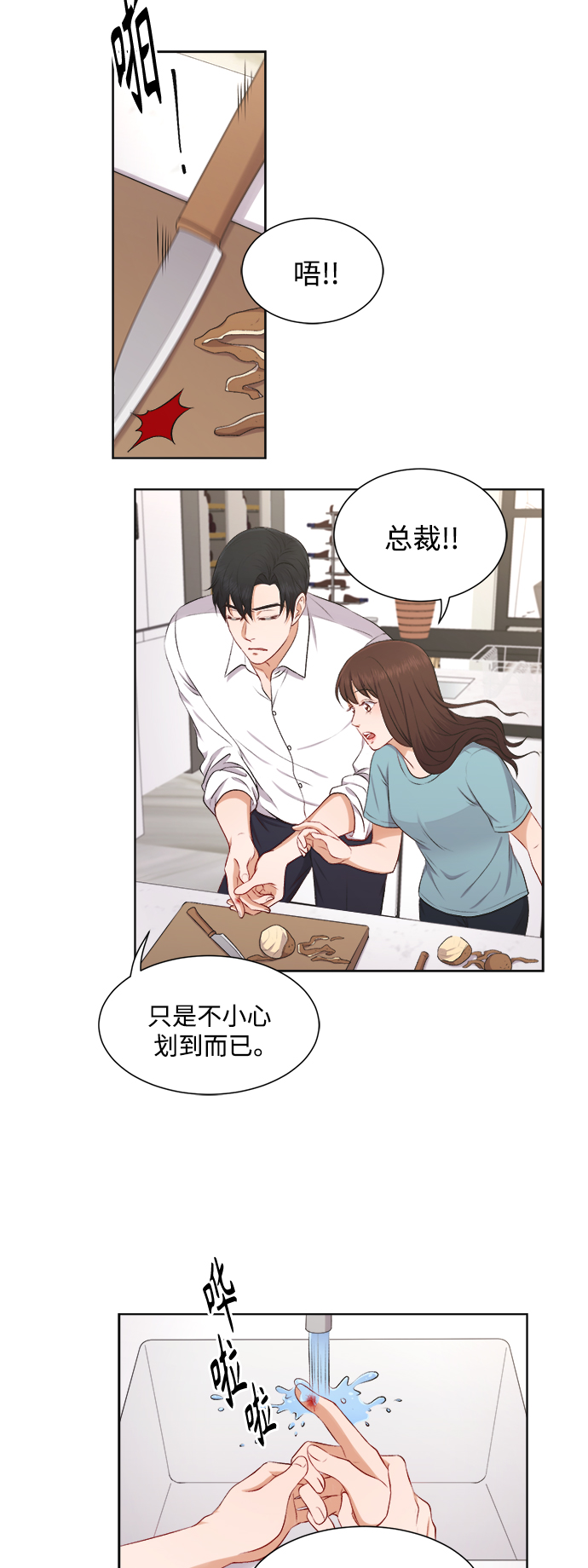 第31话9