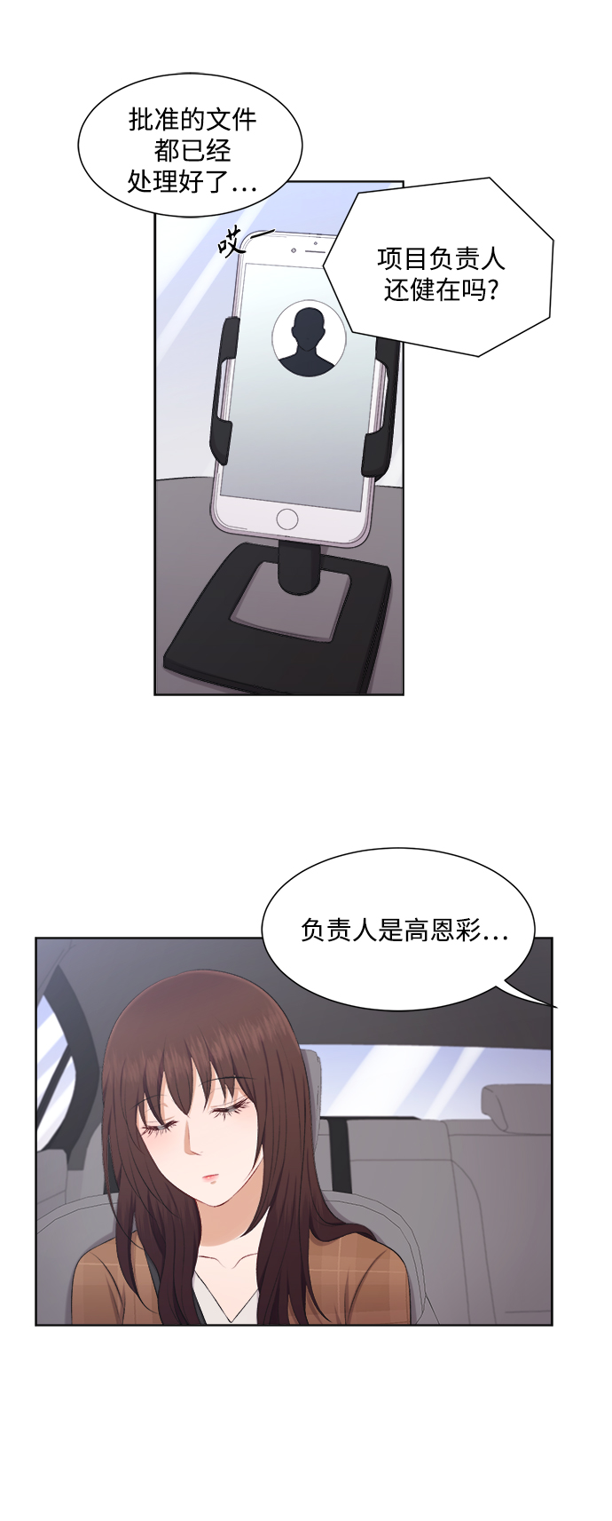 第33话32