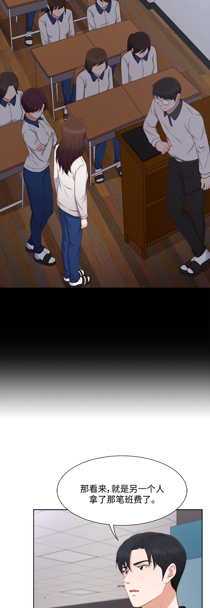 第33话4