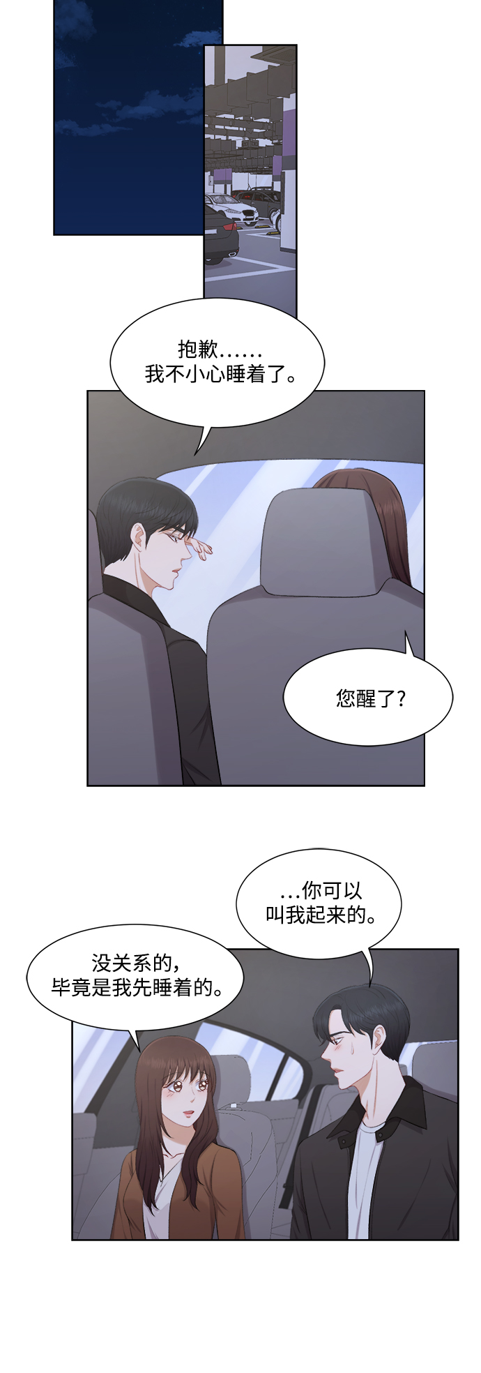 第34话11