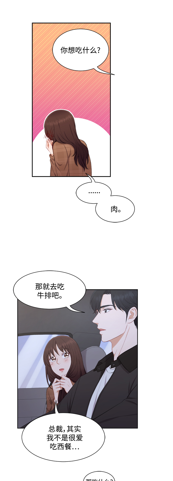 第34话14