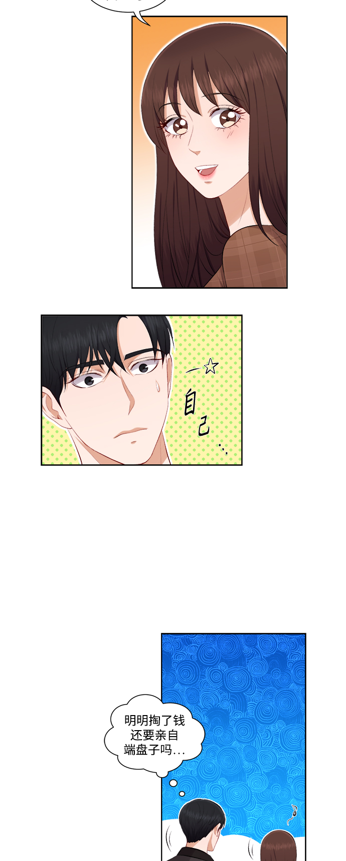 第34话18