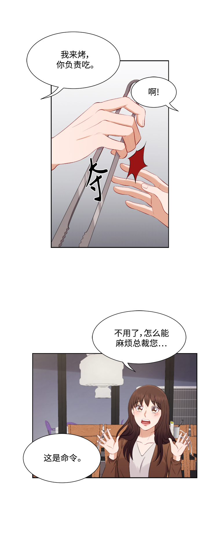 第34话26