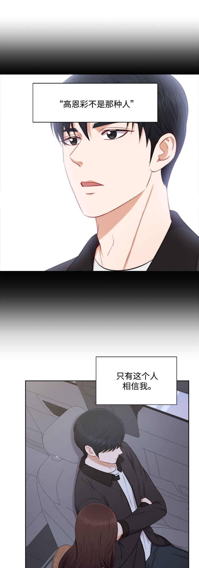 第34话7