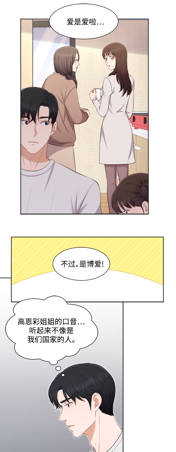 第35话15