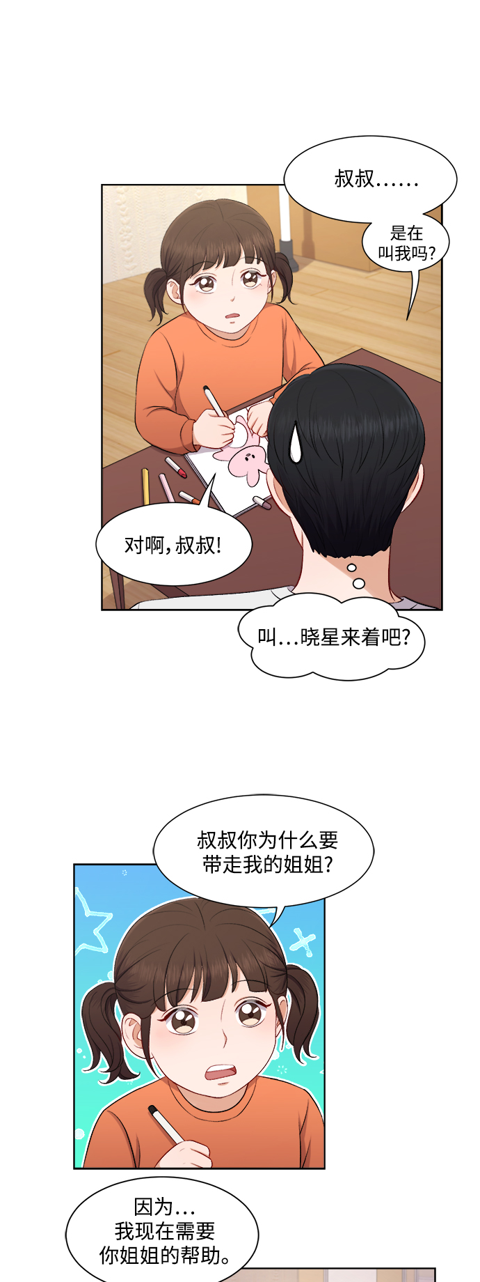 第35话17
